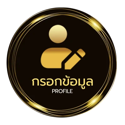 จัดการบัญชี sut planner