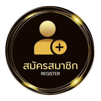 สมัครสมาชิก sut planner ง่ายสุด ๆ